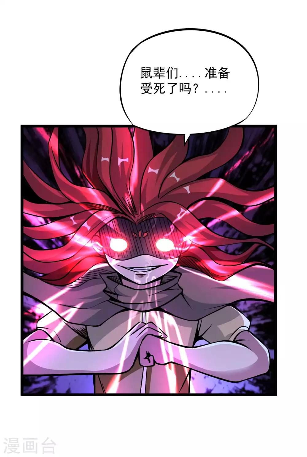 第2季88话 天下无双！10