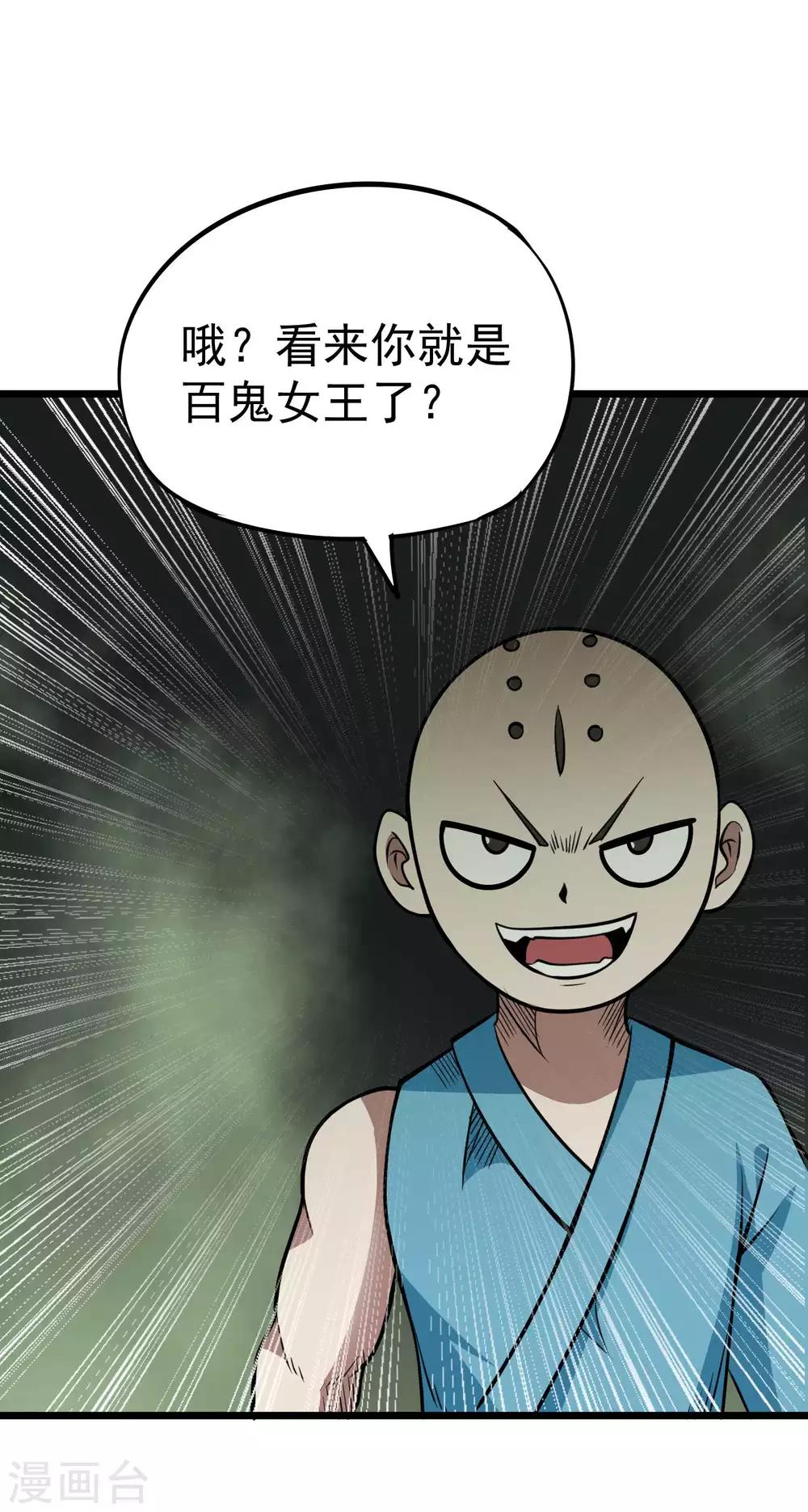 第2季37话 有本事揍我啊！10