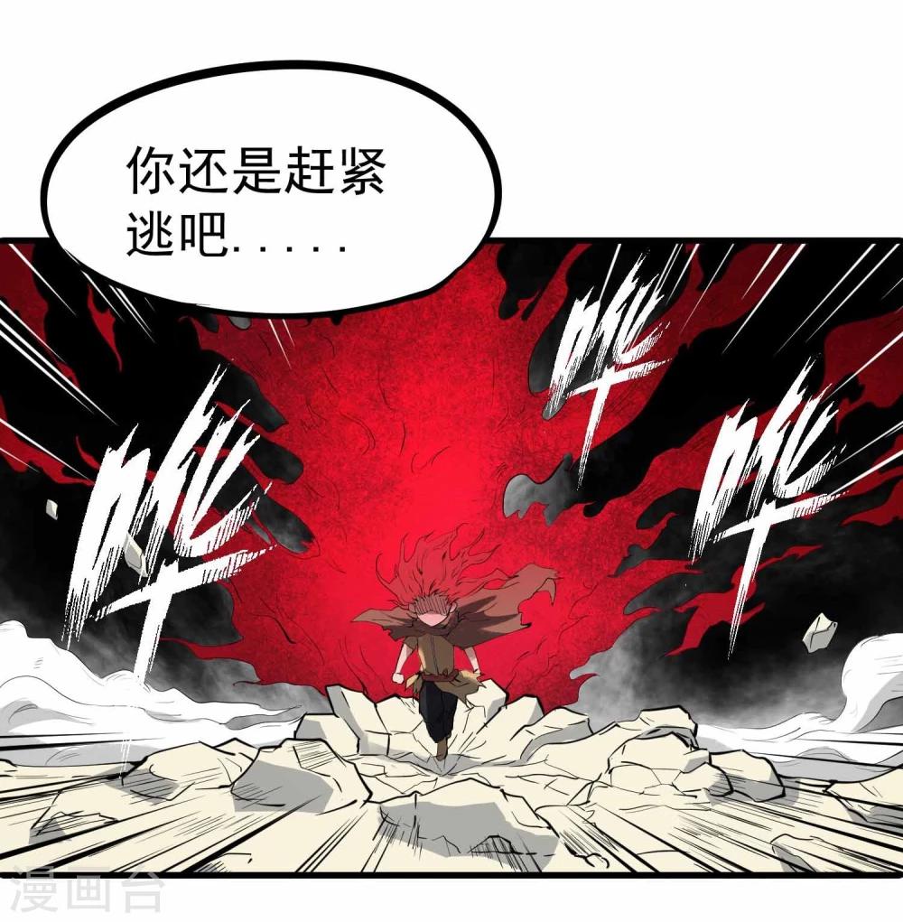 第16话 令人震惊的真相5