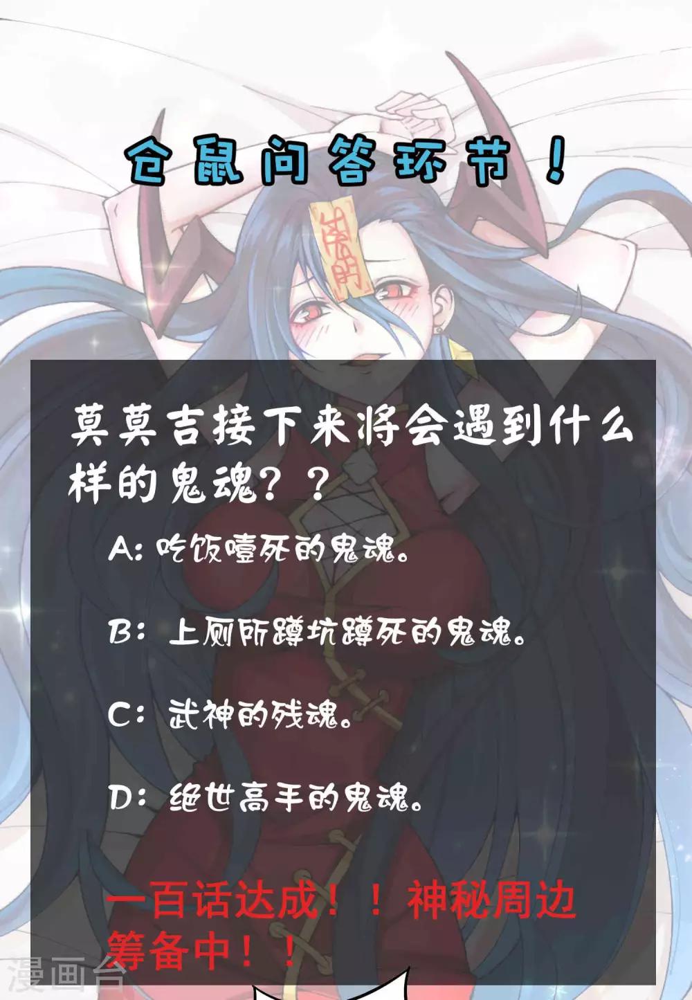 第2季101话 闭月羞花34