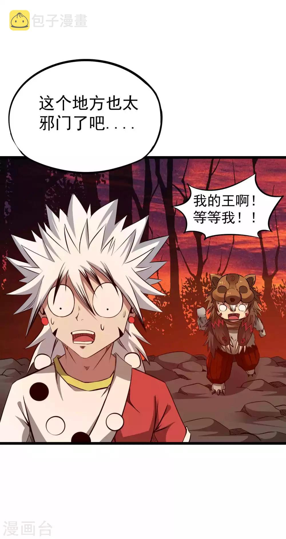 第2季19话 无尽虚空20