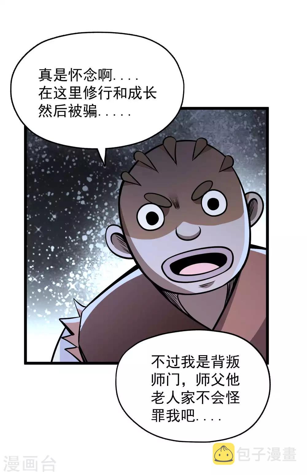 第2季84话 阎魔——聂天！！31