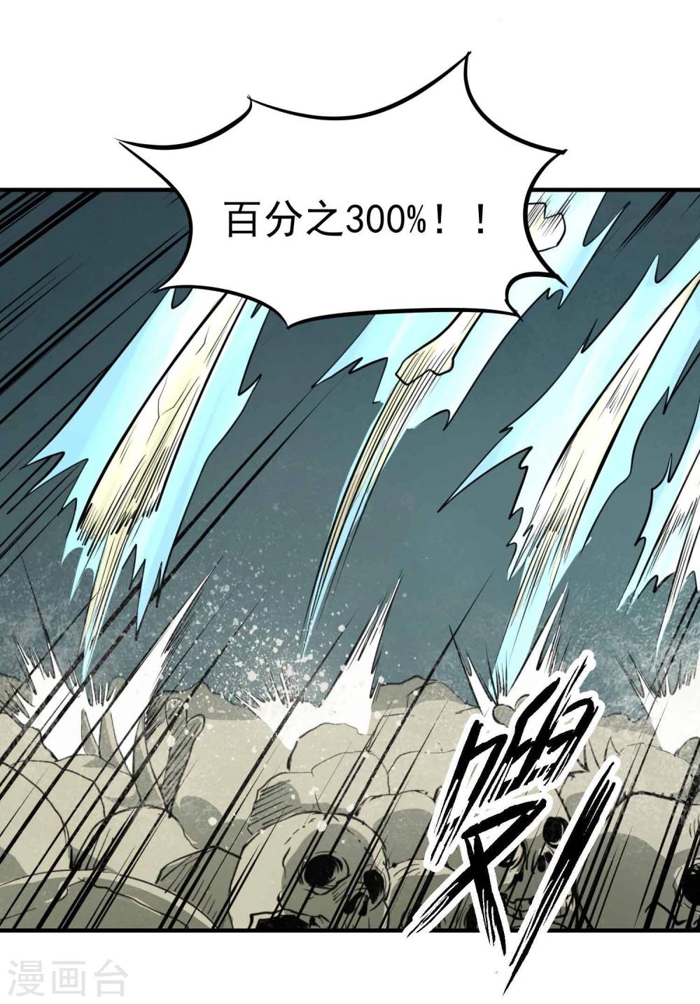 第47话 磁力26