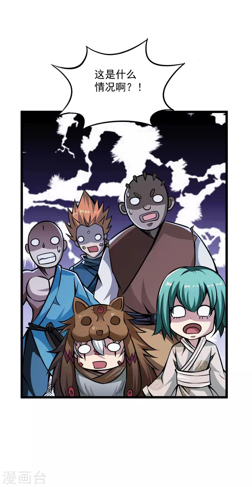 第2季88话 天下无双！35