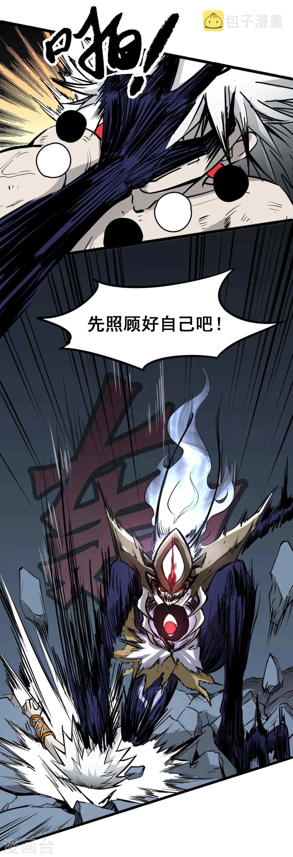第7话 想活下去吗？3