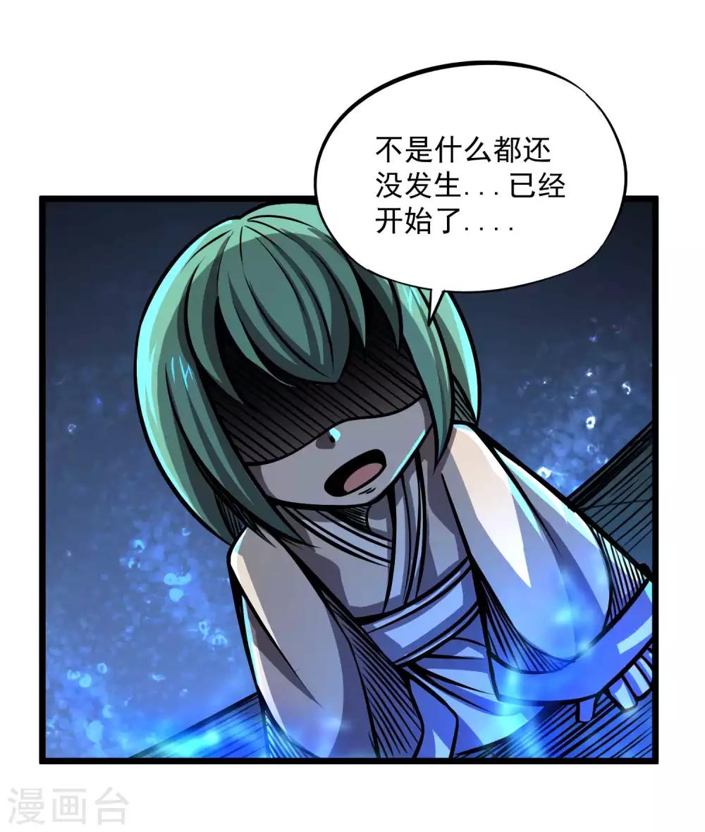 第2季81话 莫莫吉之死？！9