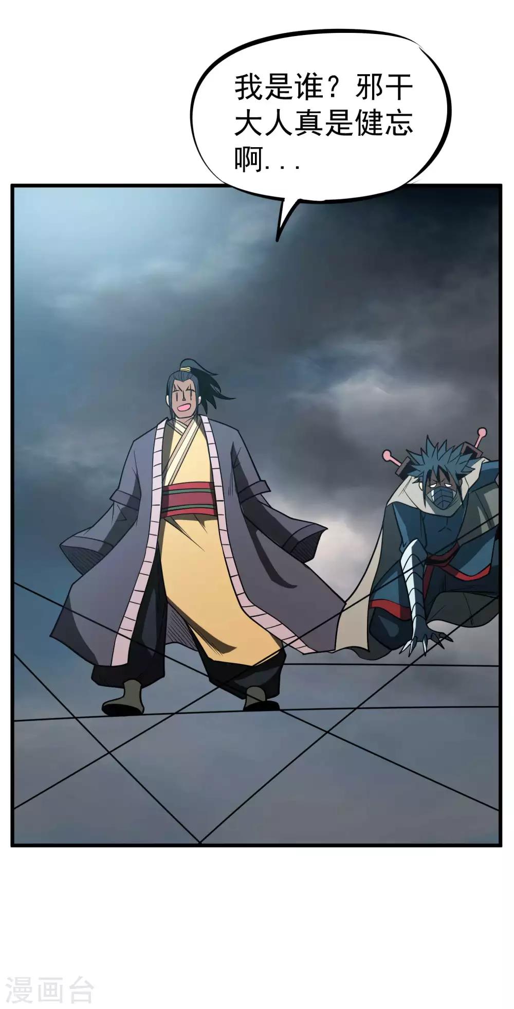 第75话 十二皇子16