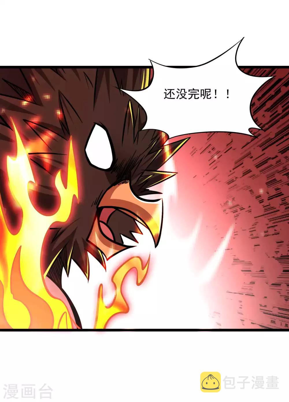 第2季74话 焰魔刑天15