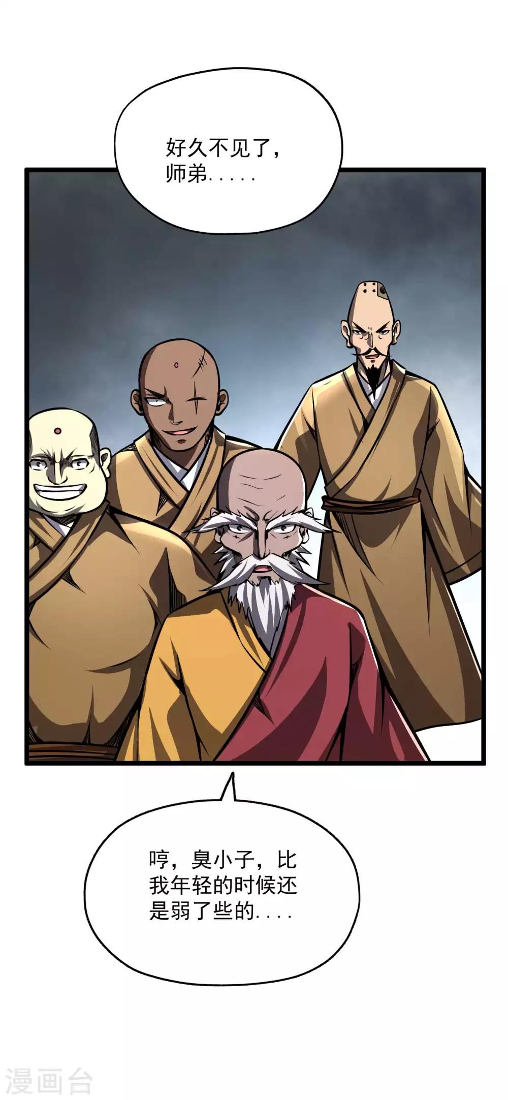 第2季109话 再度重逢32