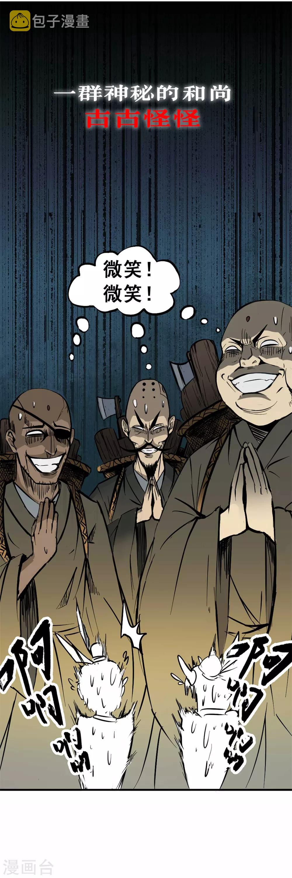 预告3