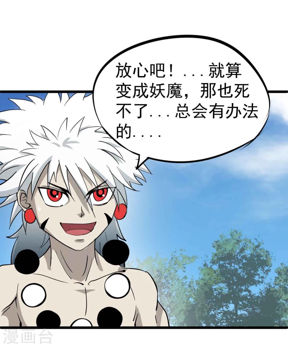 第35话 九龙圣杯与牙漏风7