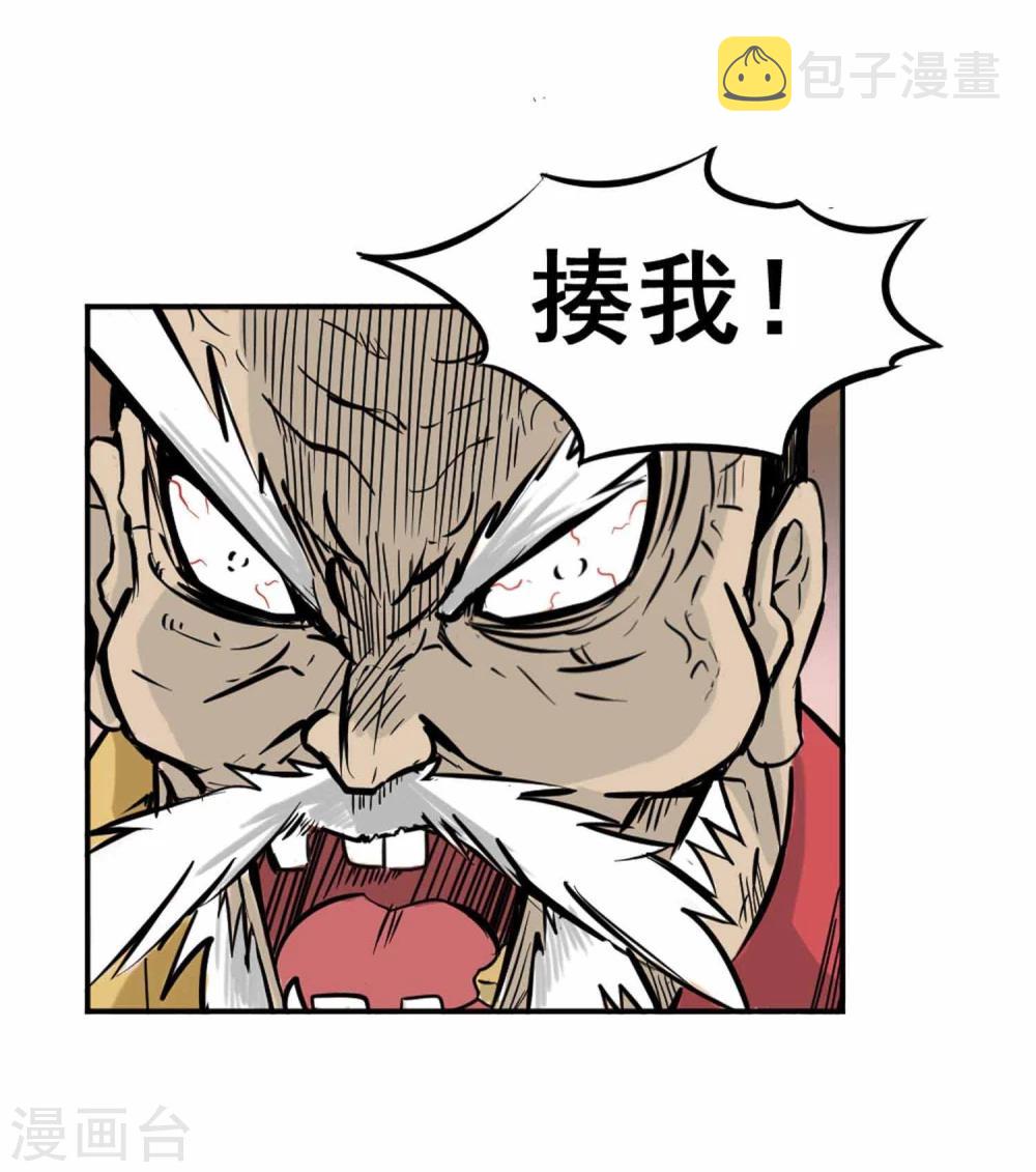 第1话 误入百鬼寺46