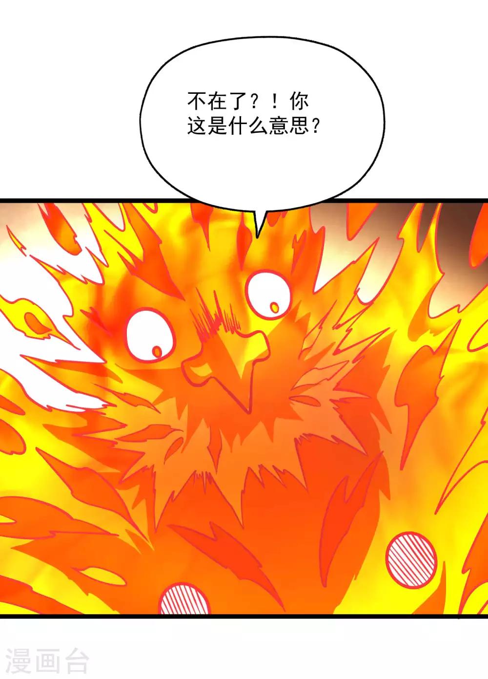 第2季75话 燃魂化火10