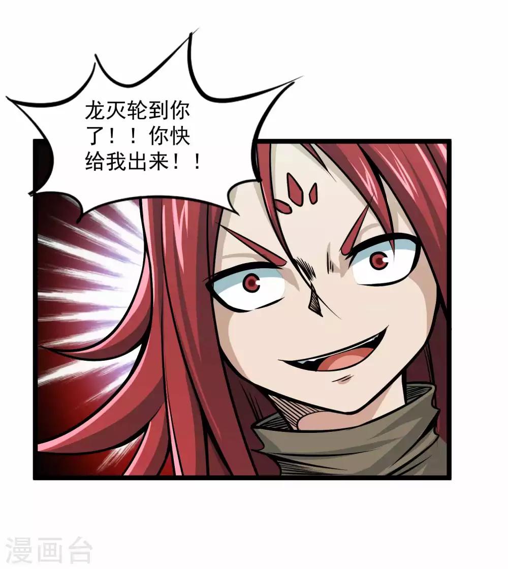 第2季89话 十神众！！31