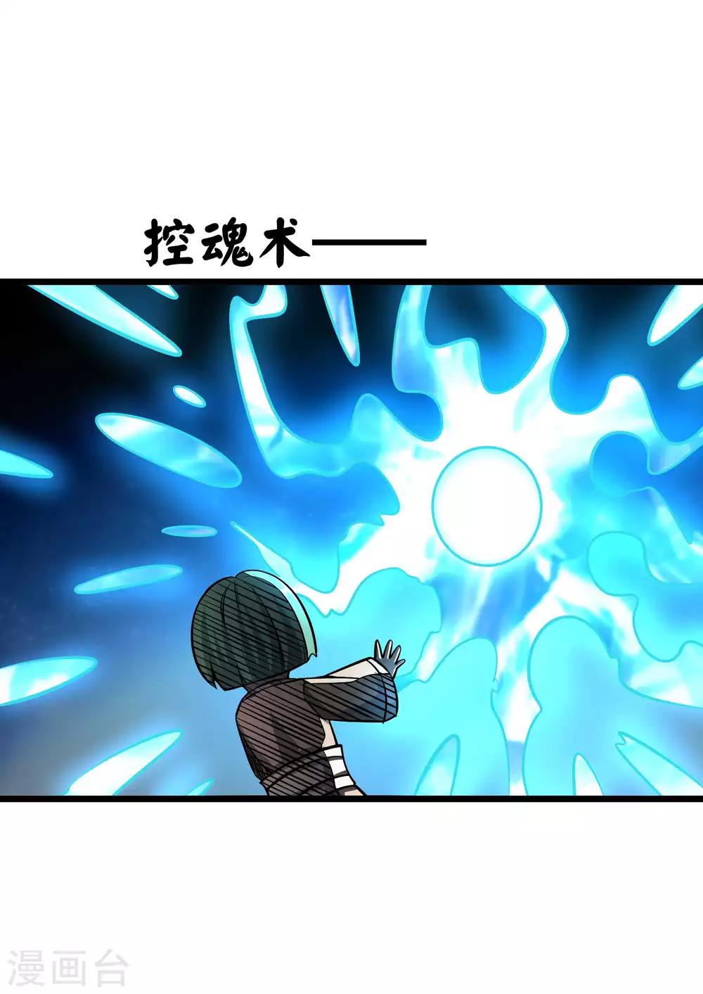 第2季103话 灵猴的挑衅7