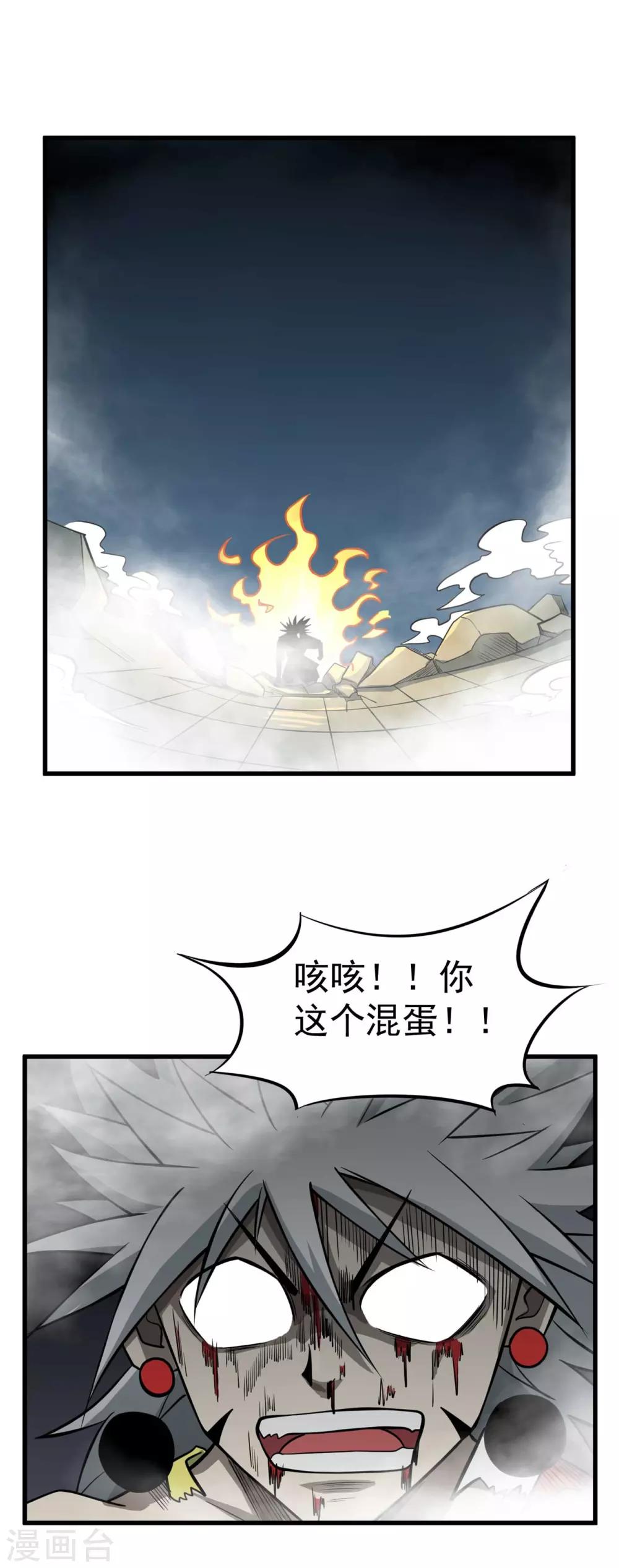 第66话 神秘二人组9