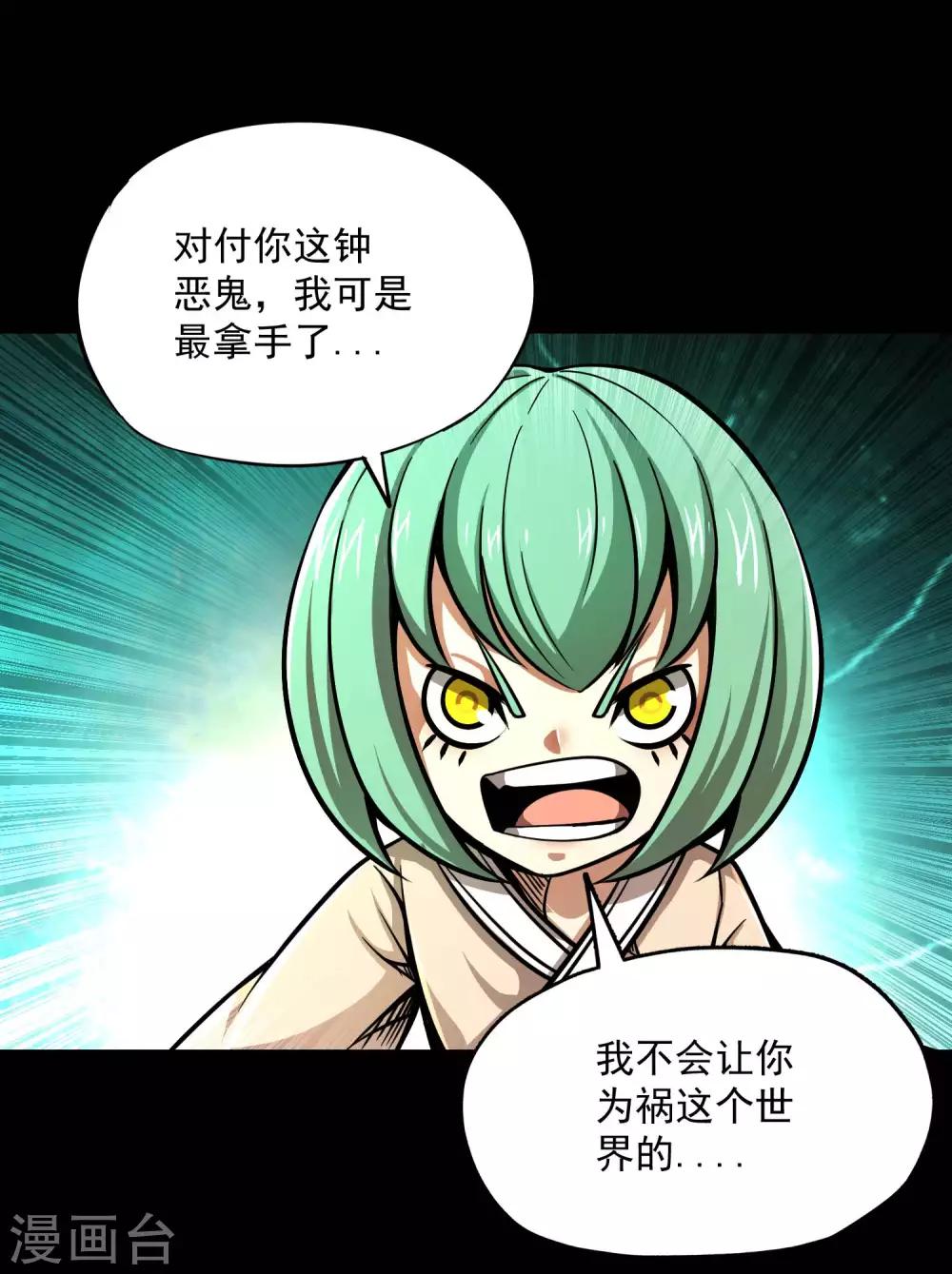 第2季79话 咸鸡翻身33