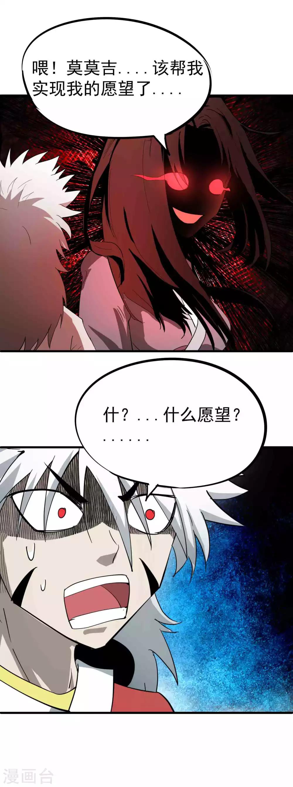 第37话 复仇的开端4