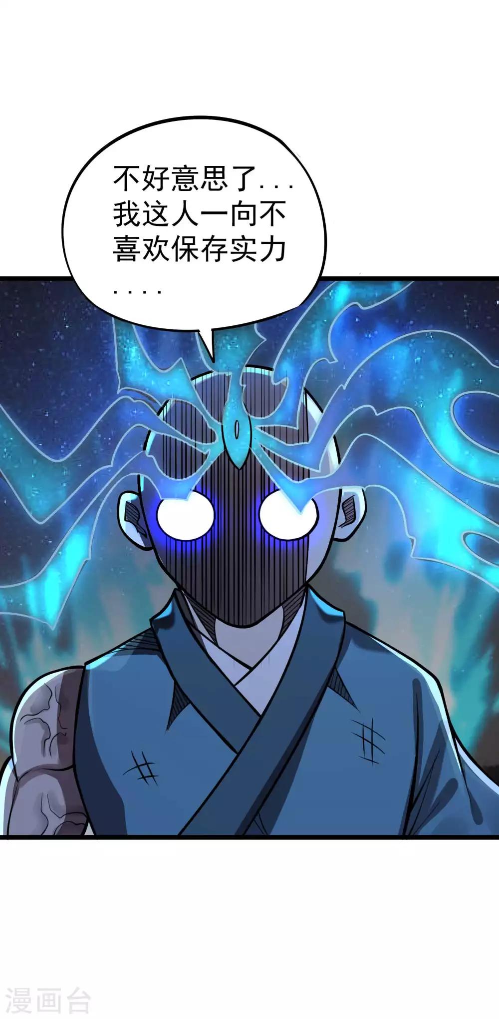 第2季51话 师弟的全鬼化！9
