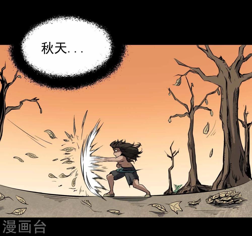 第14话 苦修20年16