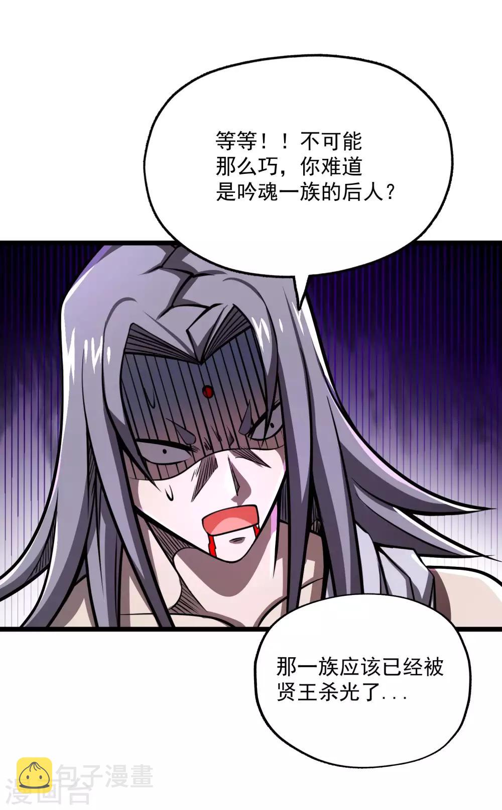第2季77话 吟魂如体4