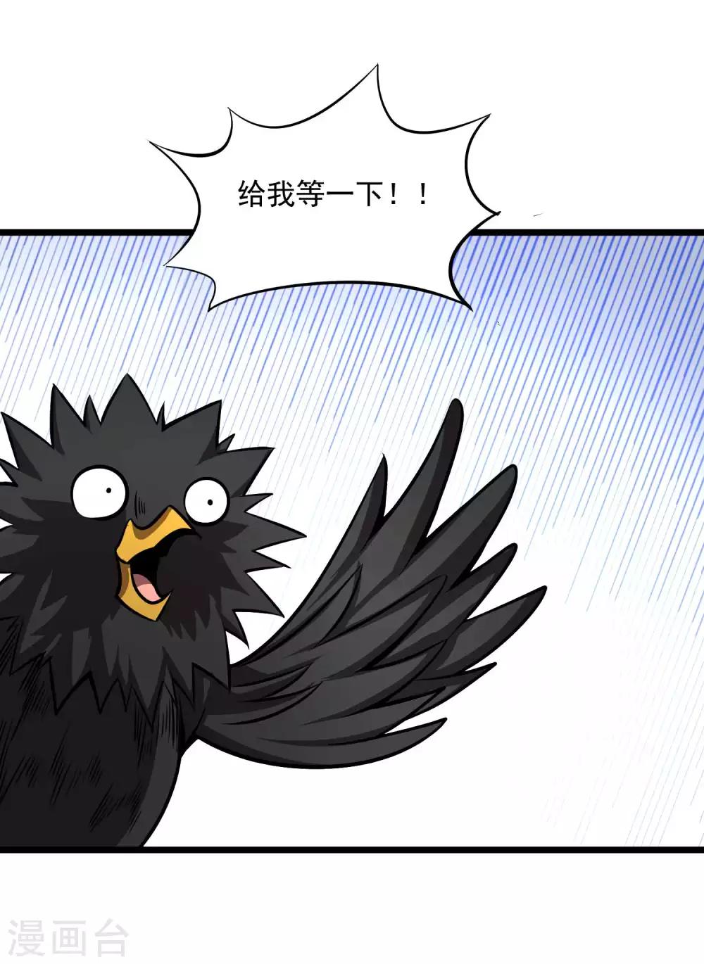 第2季81话 莫莫吉之死？！28