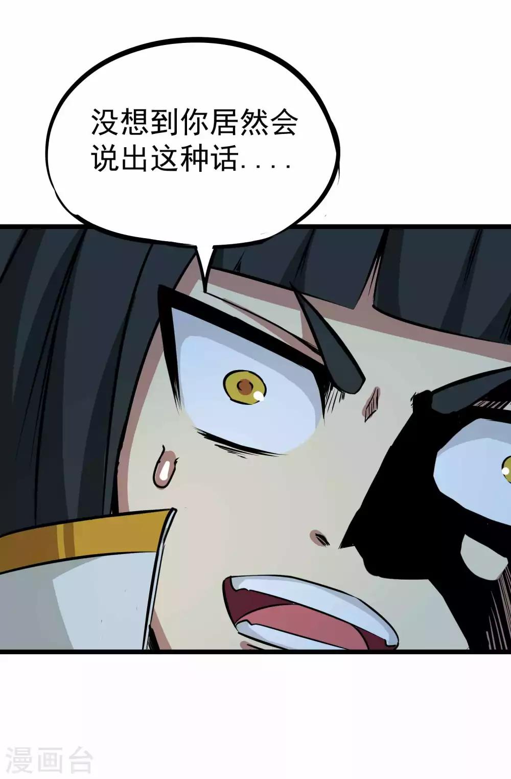 第2季6话 四大险境14