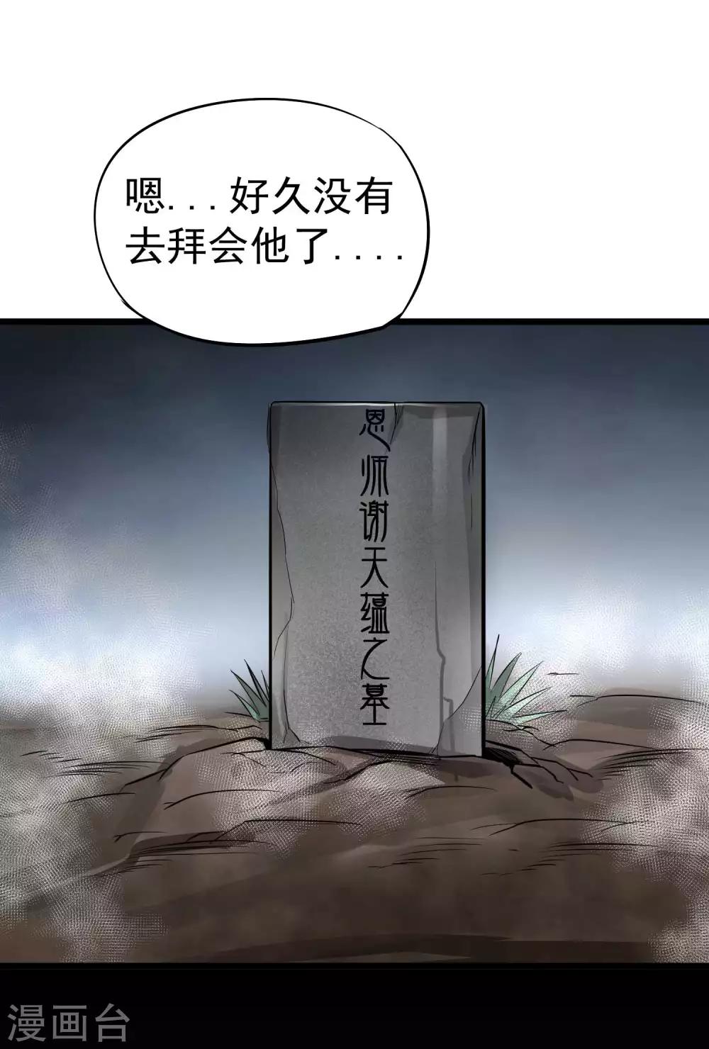 第2季42话 圣鸟迦楼罗26