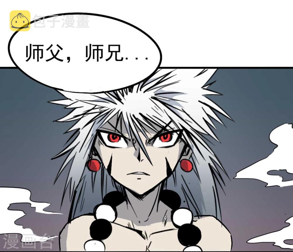 第6话 鬼化之术15