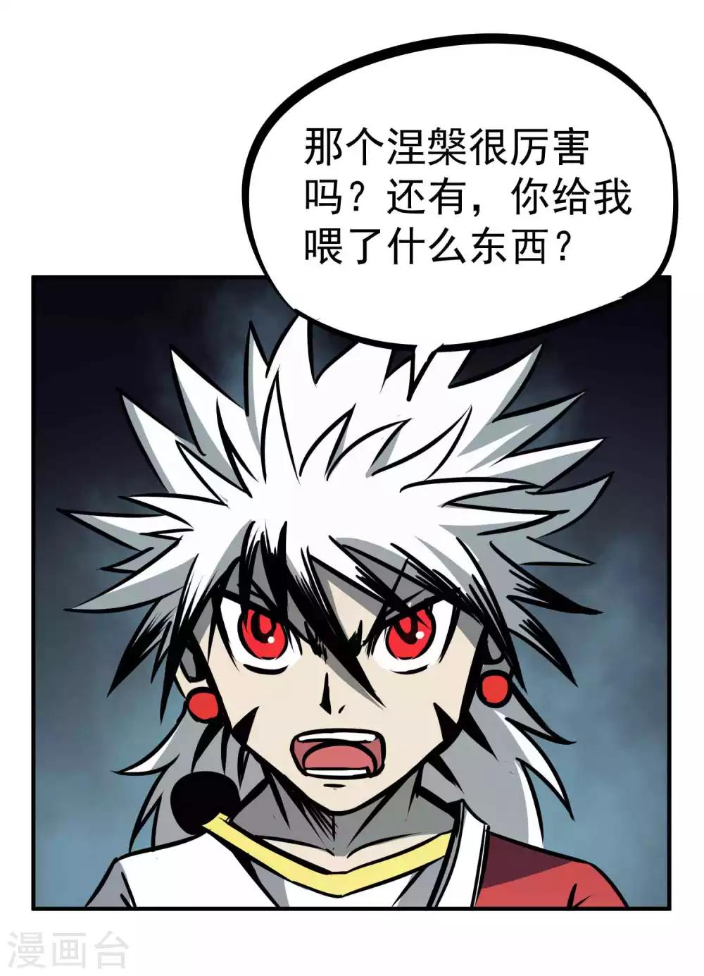 第2季1话 大哥您的刀！18