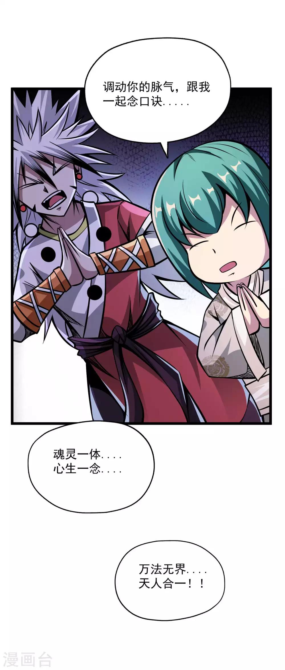 第2季94话 寻魂！！4