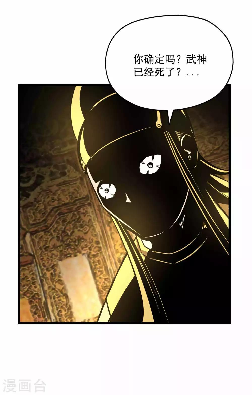 第2季91话 武神之死24