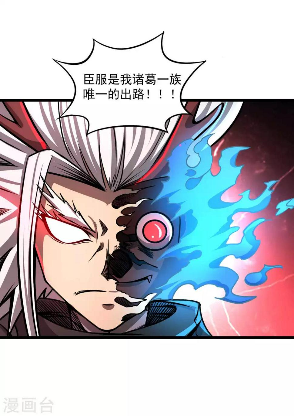 第2季111话 三怪会聚11