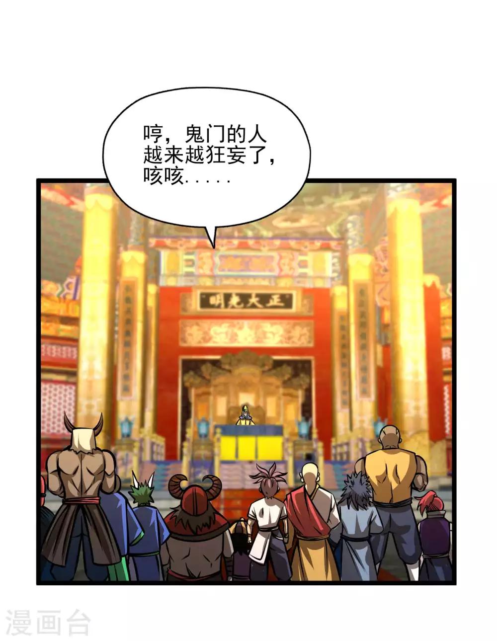 第2季107话 皇家聚会12