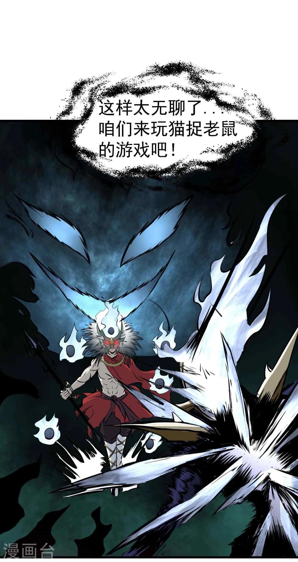 第9话 鬼中王者24