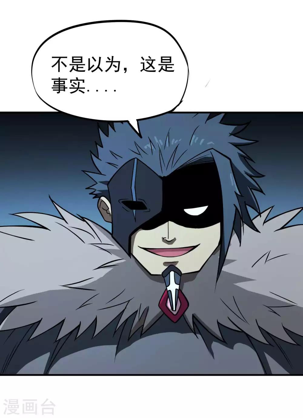 第71话 吾名——月华绫晴17