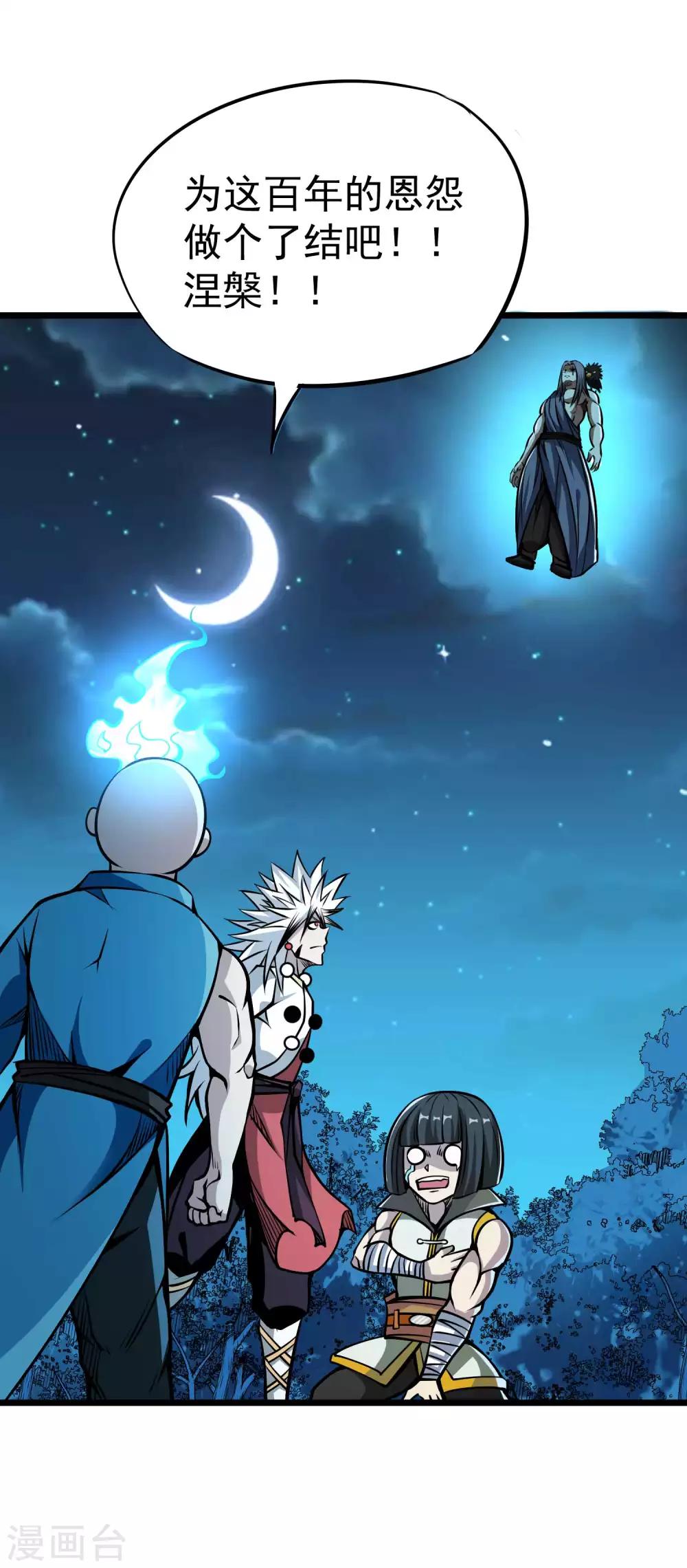 第2季66话 重仙师父35