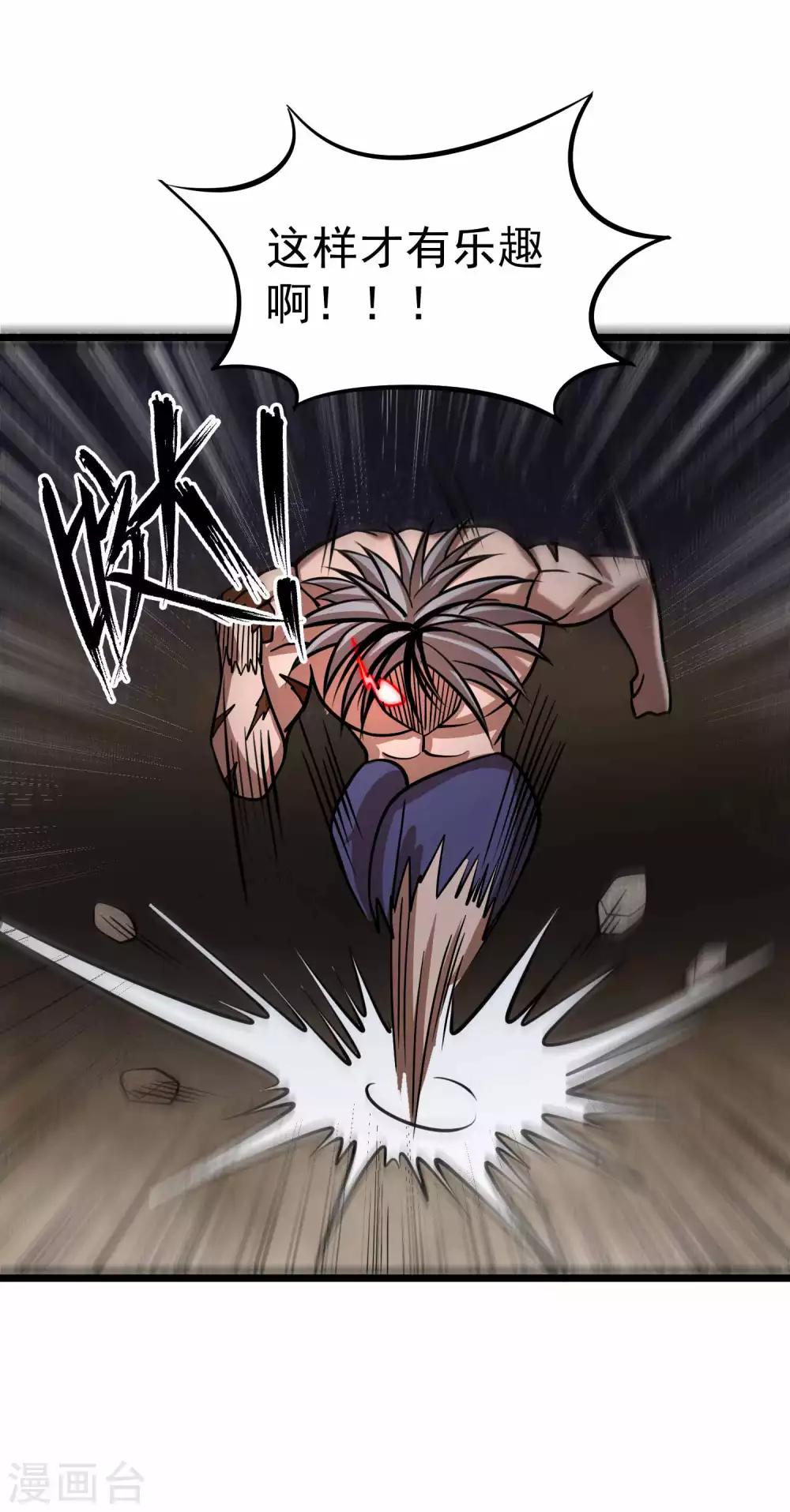 第2季51话 师弟的全鬼化！23