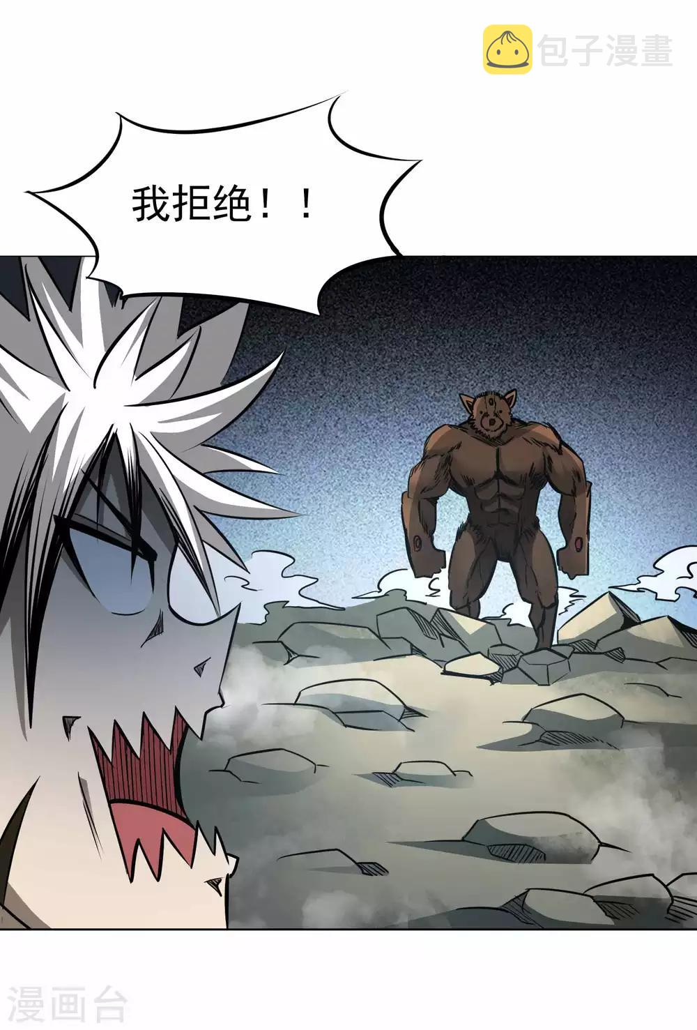 第2季9话 妖王降世6