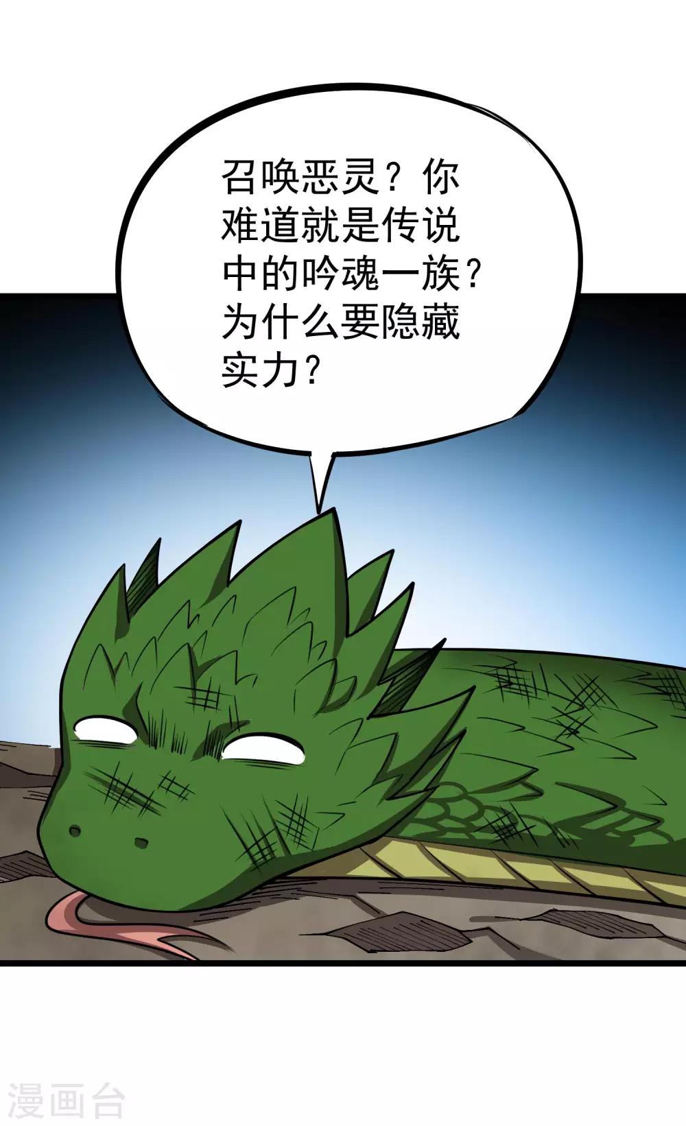 第2季47话 我的名字叫小二4