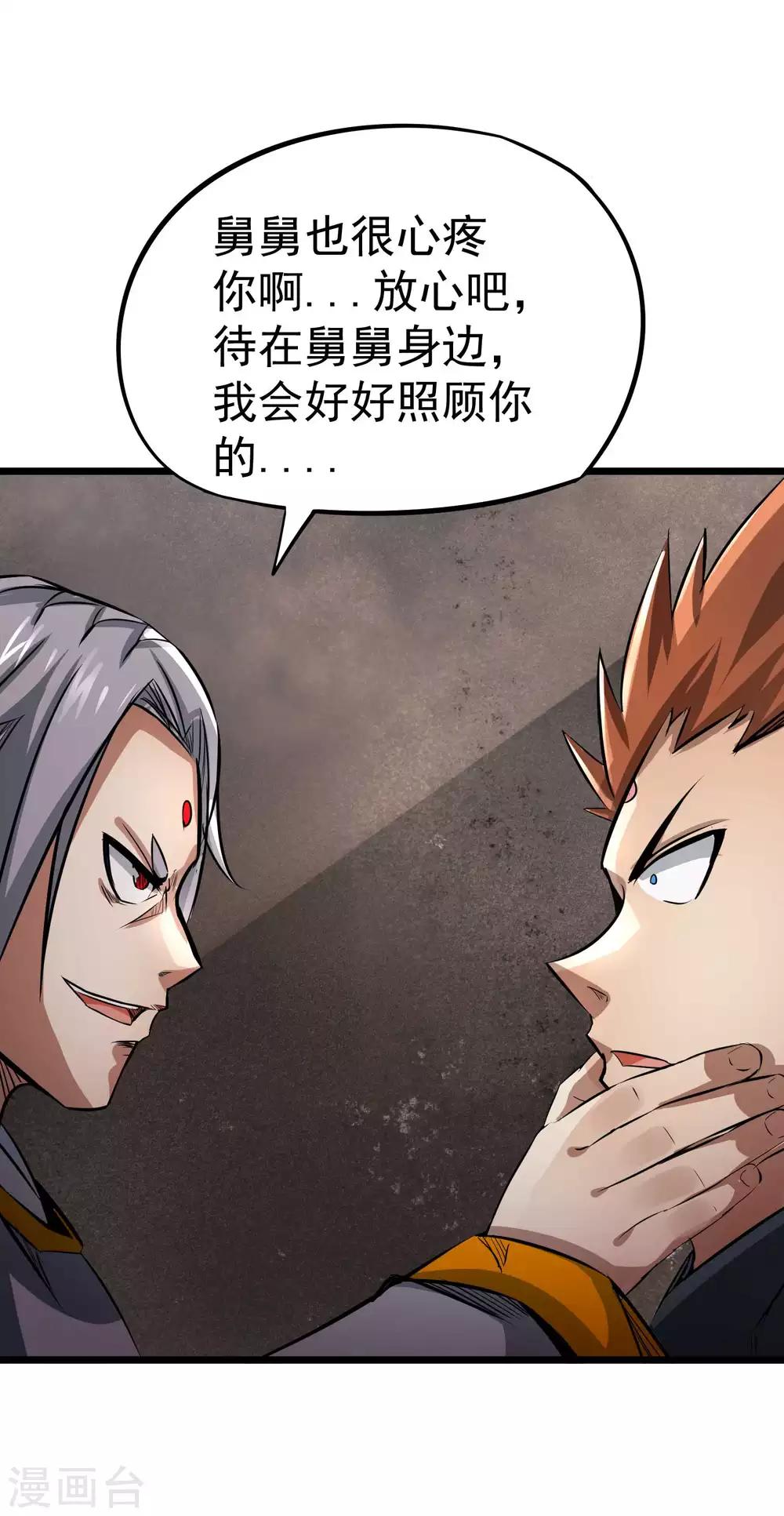 第2季38话 唯一的亲人？5