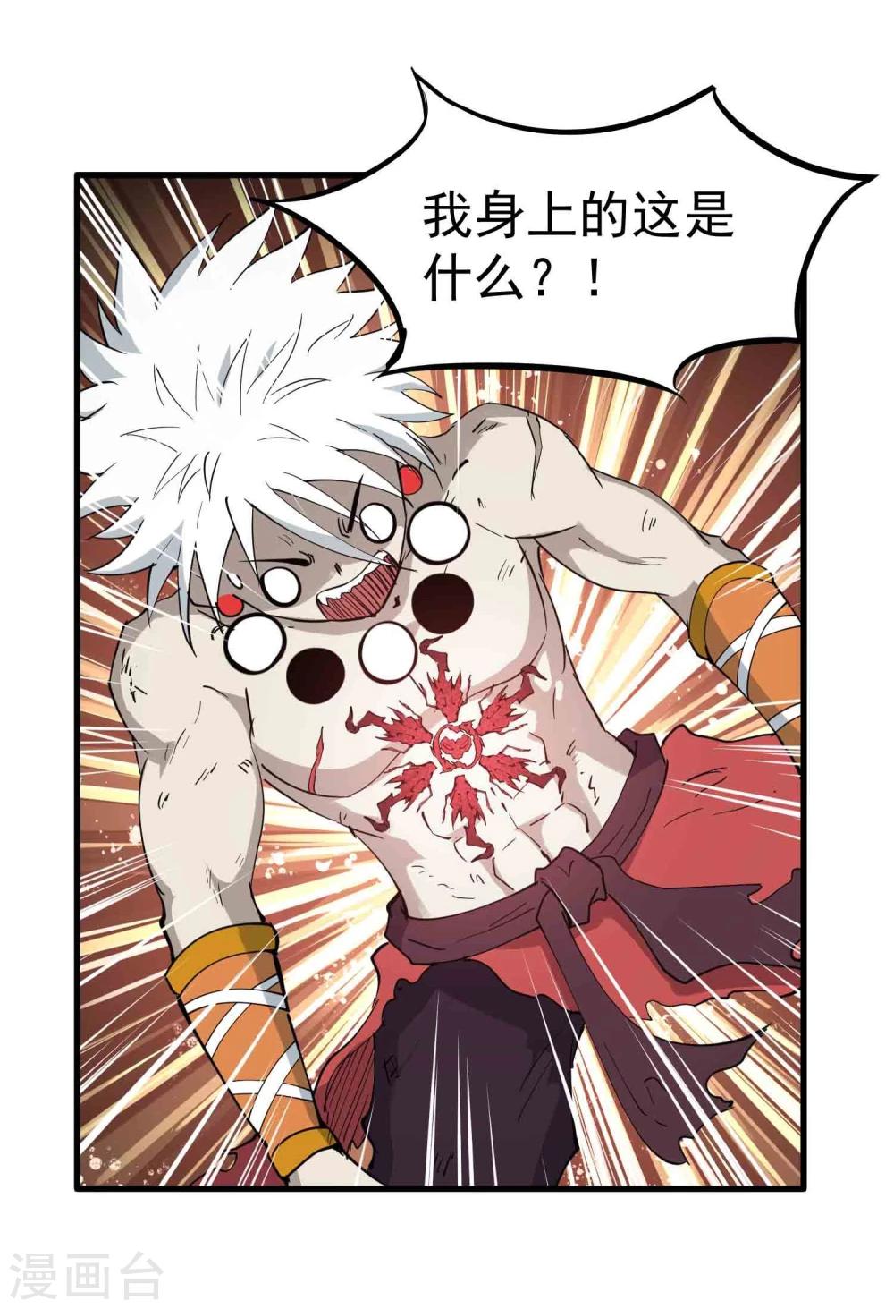 第22话 再会吧莫莫吉13
