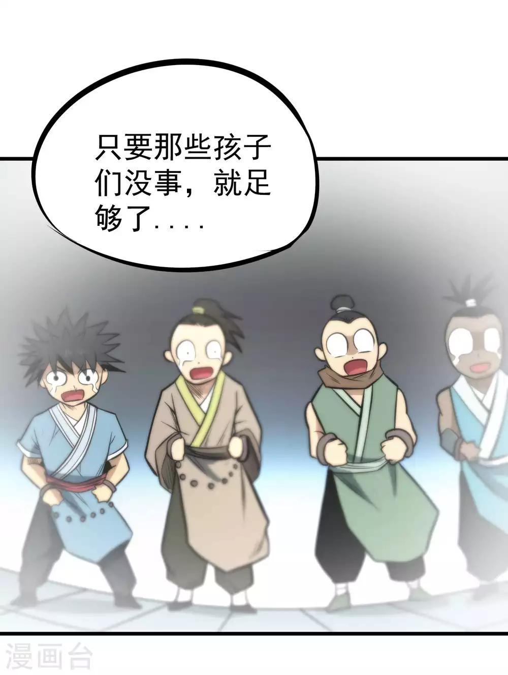 第76话 百蛊之王33