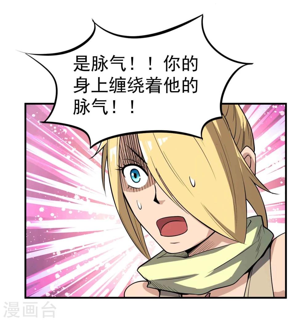 第47话 磁力4