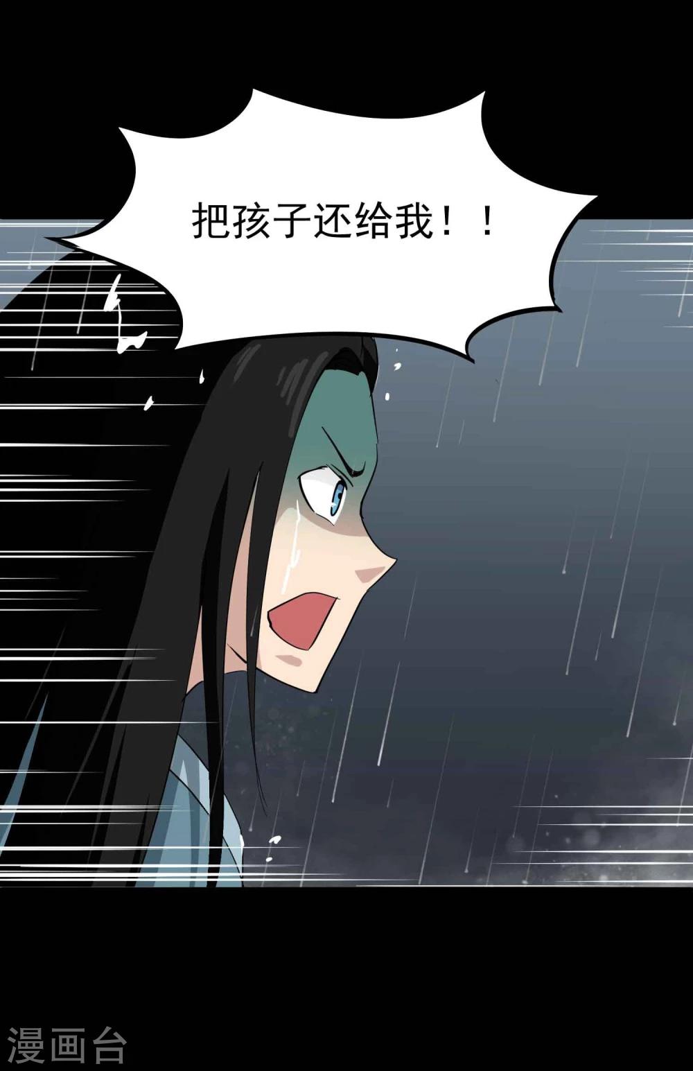 第38话 掩埋的真相20