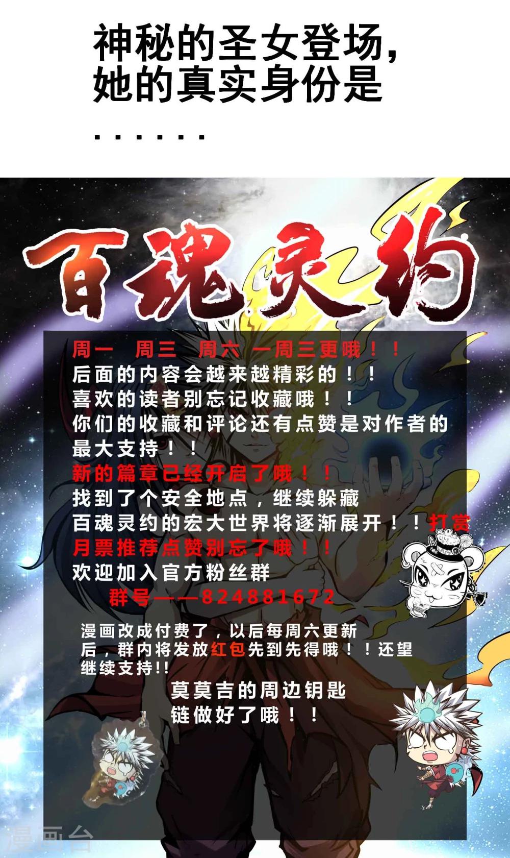 第60话 噬心虫34