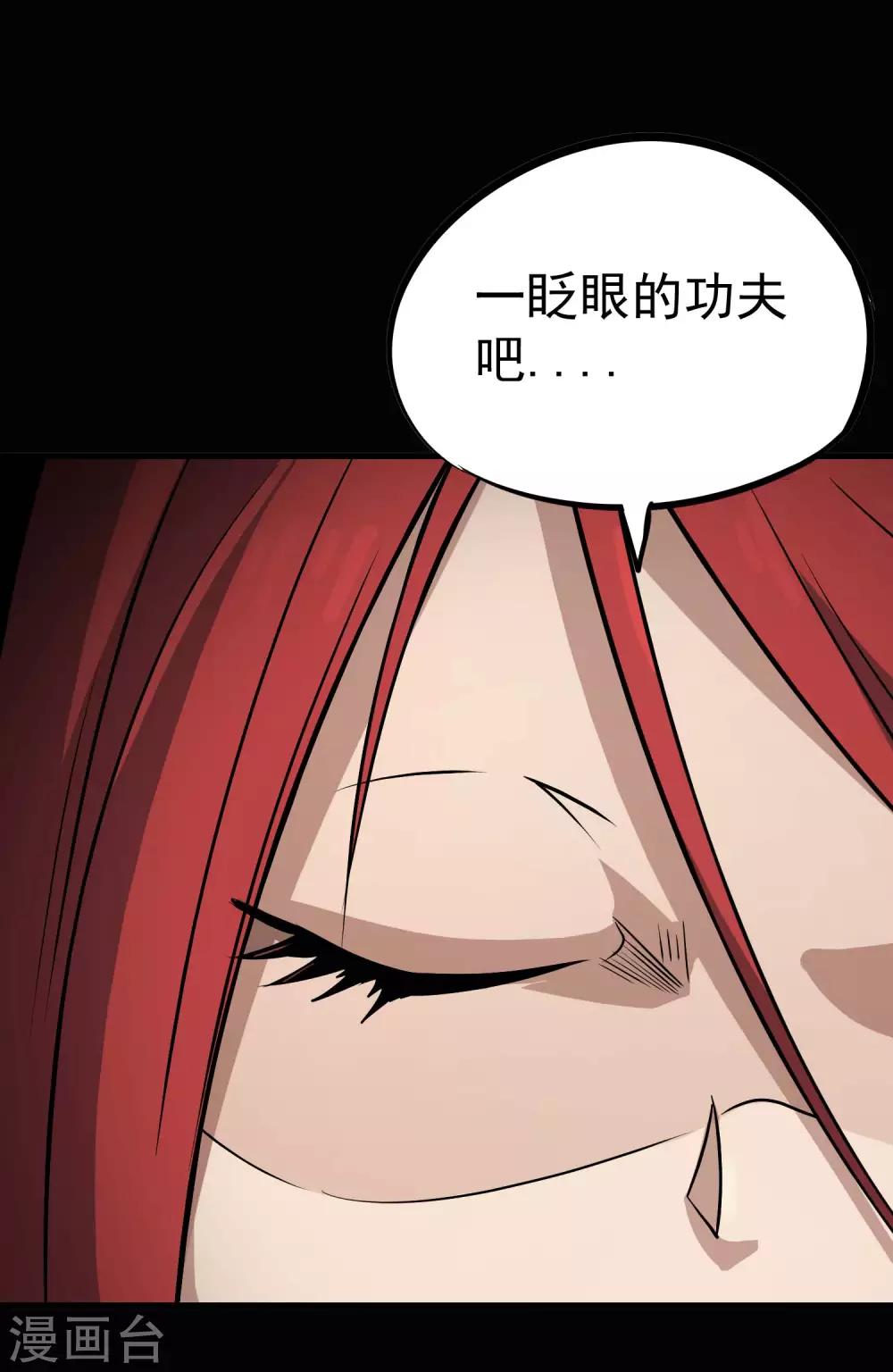 第69话 觉醒！极武真躯！10