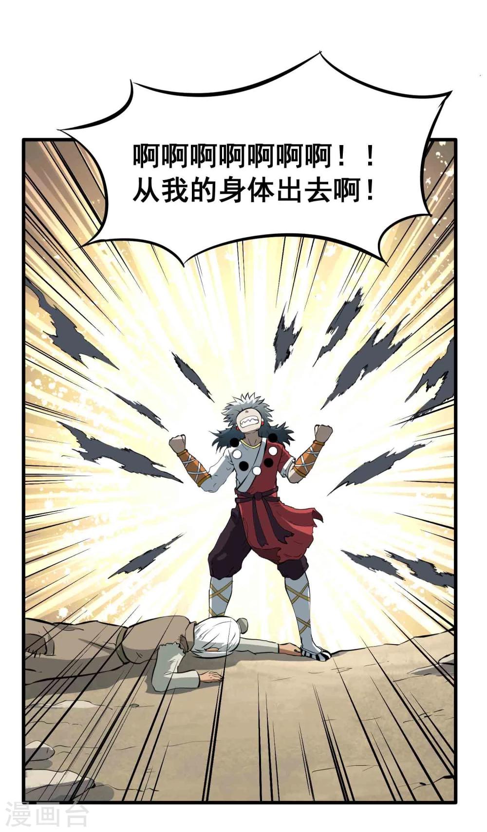 第40话 附身与仇恨28