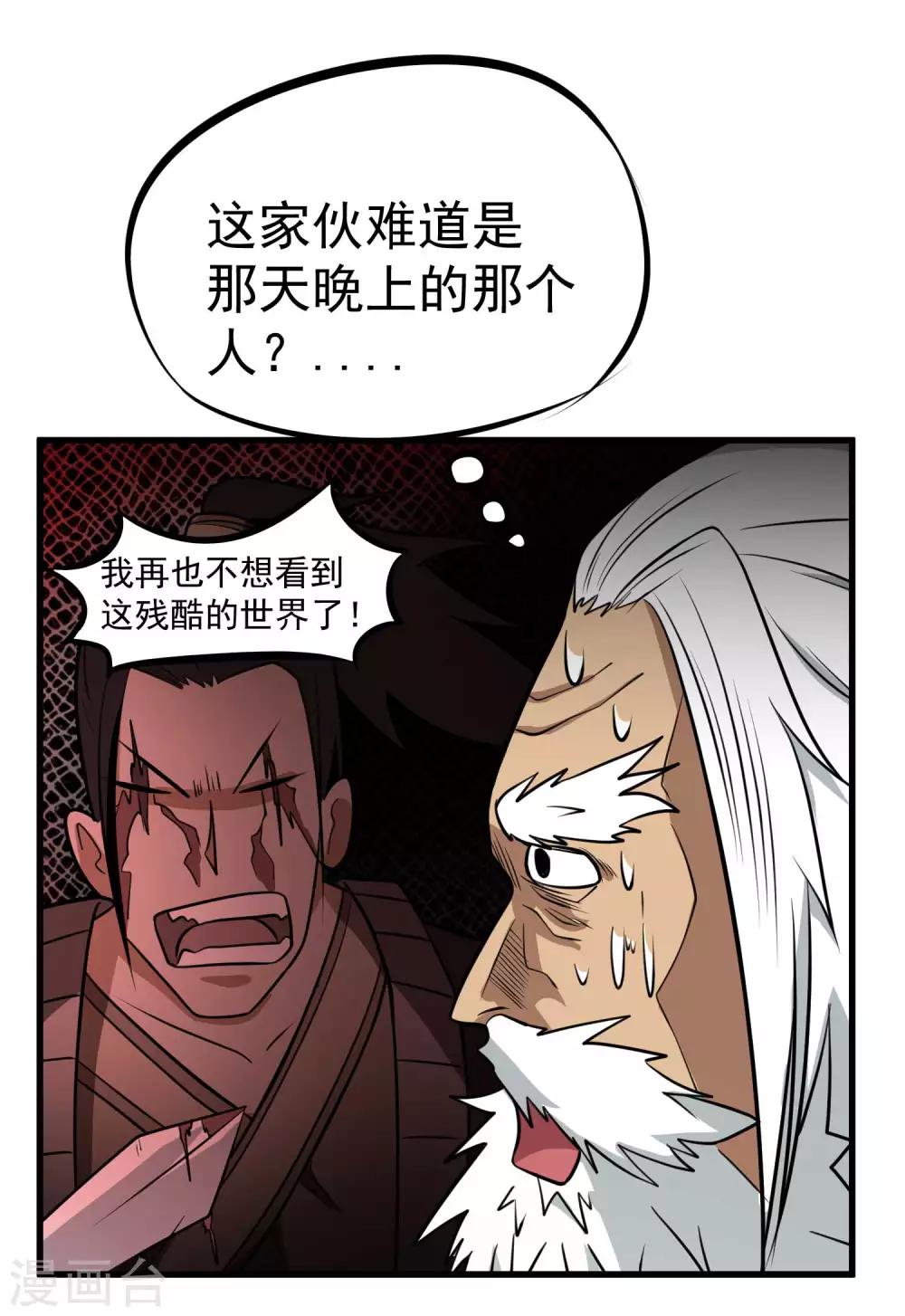 第75话 十二皇子18