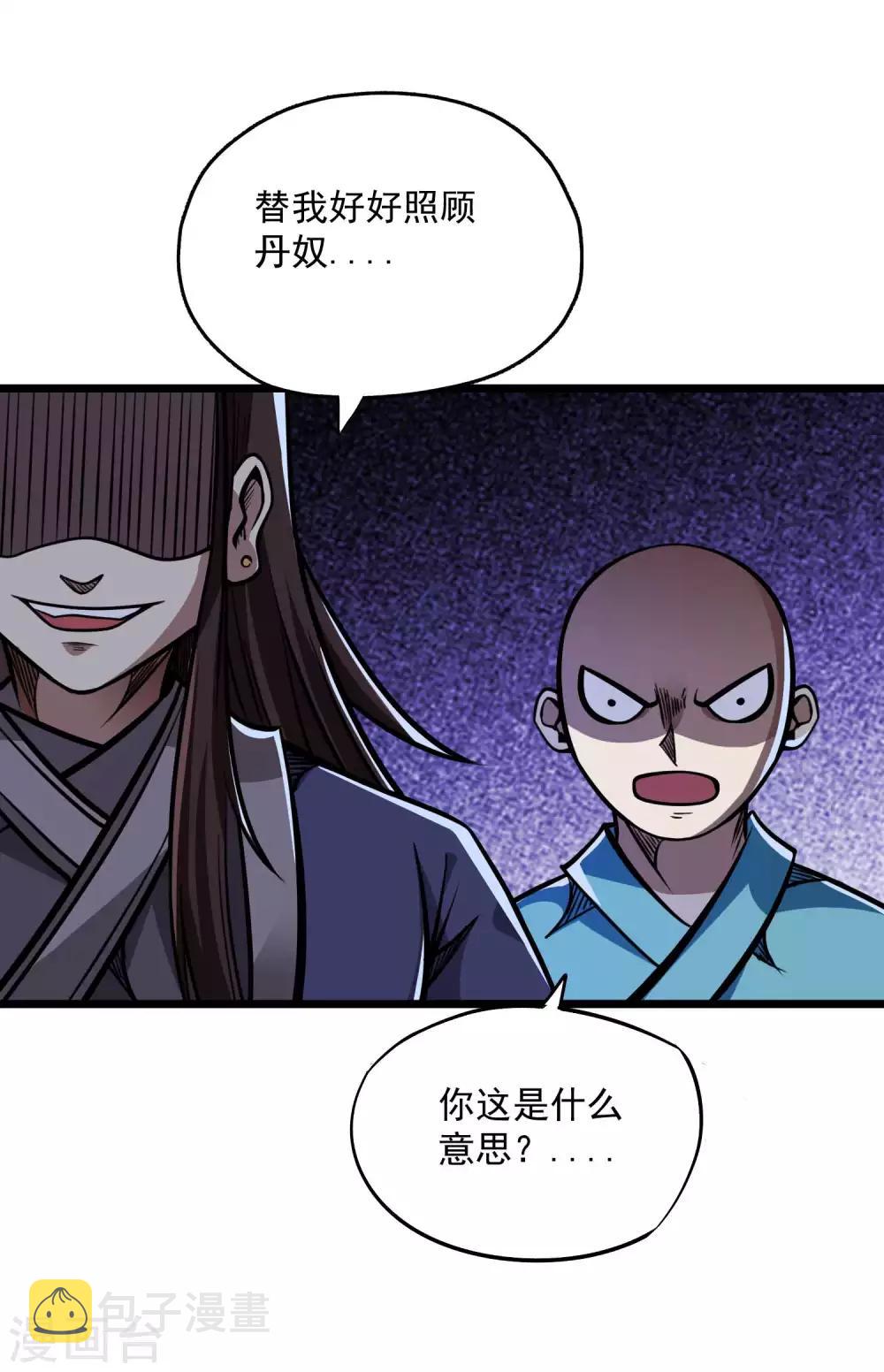 第2季74话 焰魔刑天33